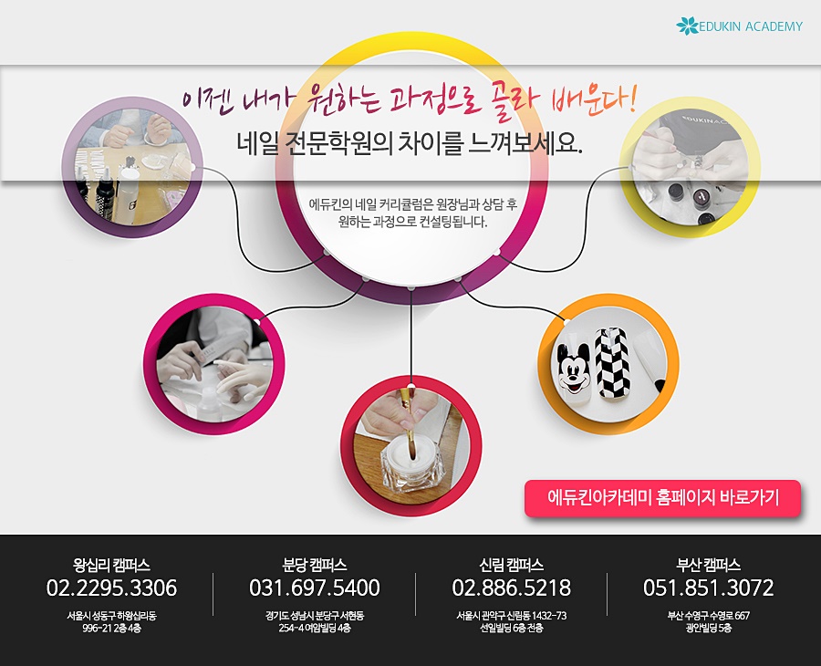 이조네일 이미지