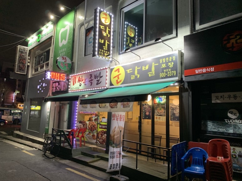 군닭발 이미지