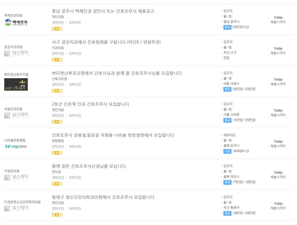 백제안과의원 이미지