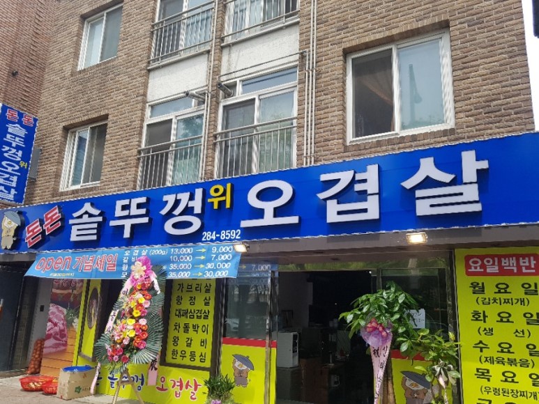 돈돈대패 이미지