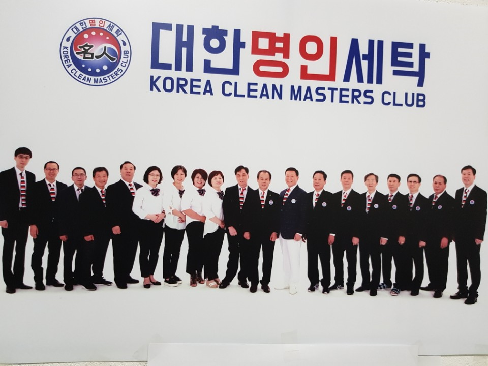 대한명인세탁 이미지