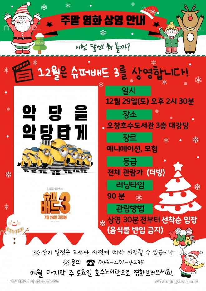 호수슈퍼 이미지
