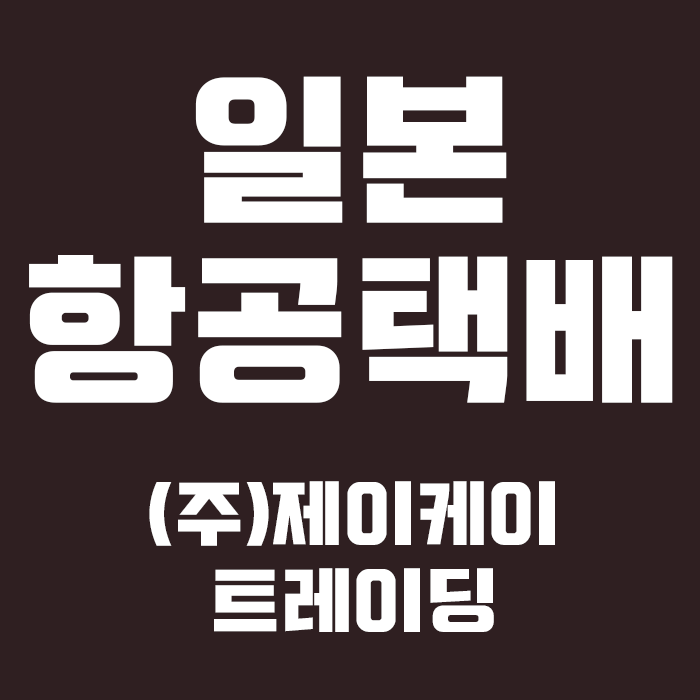 제이케이서비스 이미지