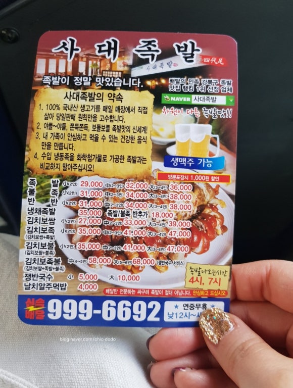 사대족발(수유본점) 이미지