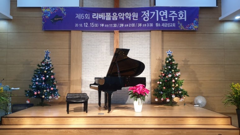 리베폴음악학원 이미지