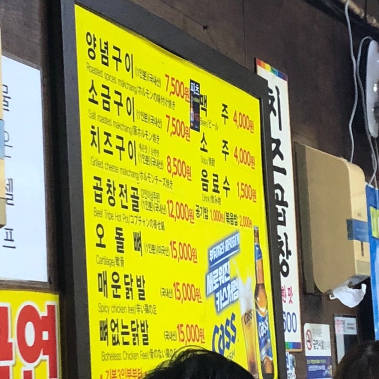 연탄곱창구이 이미지