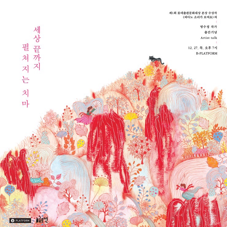 명수정 이미지