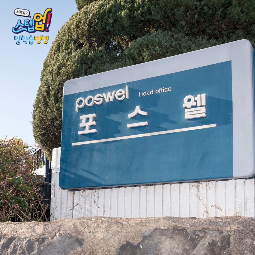 (사)제철복지회 이미지