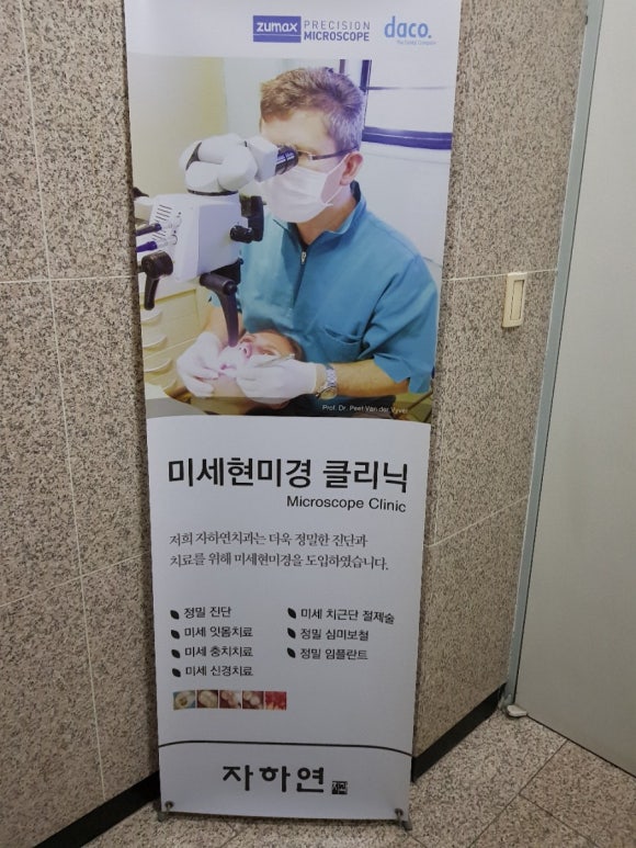 자하연치과 이미지