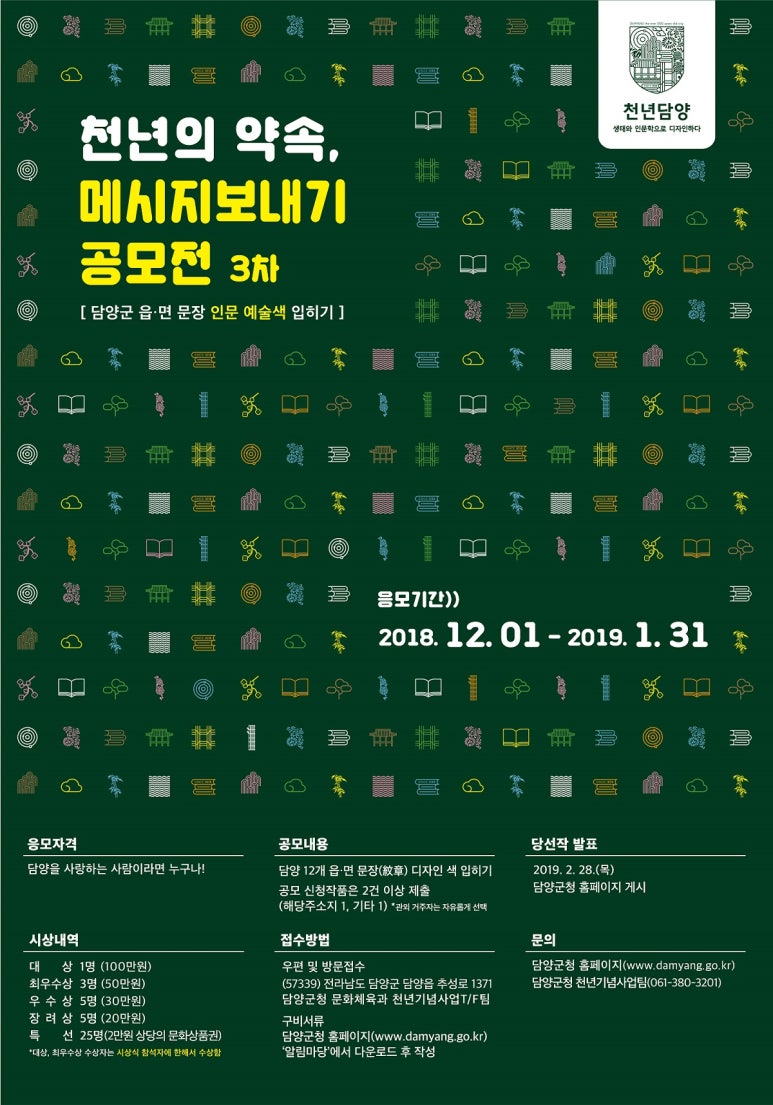 천년의약속 이미지