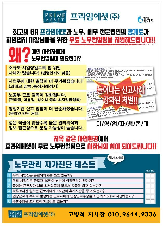 세무법인광개토 이미지