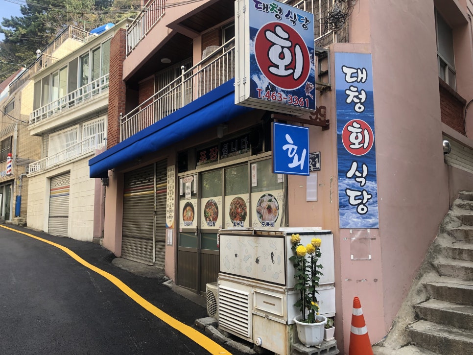 한진통닭식당 이미지