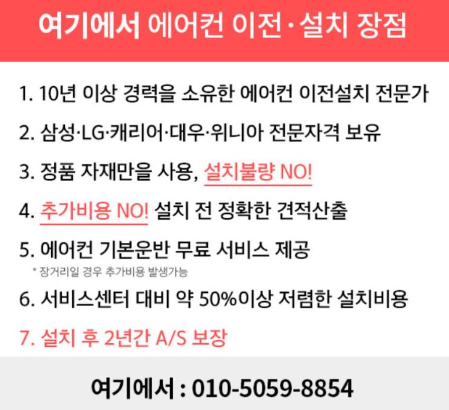 부천에어컨설치 이미지