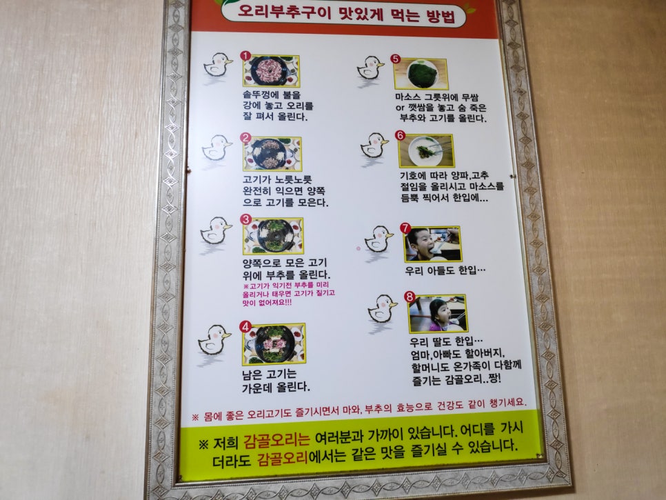감골오리 이미지