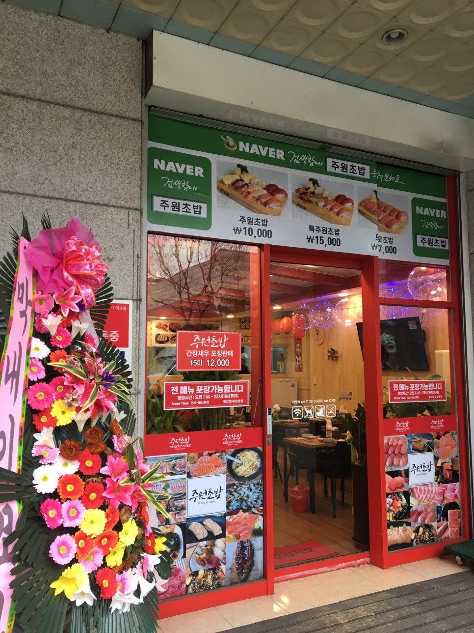 인생참치 사진 8