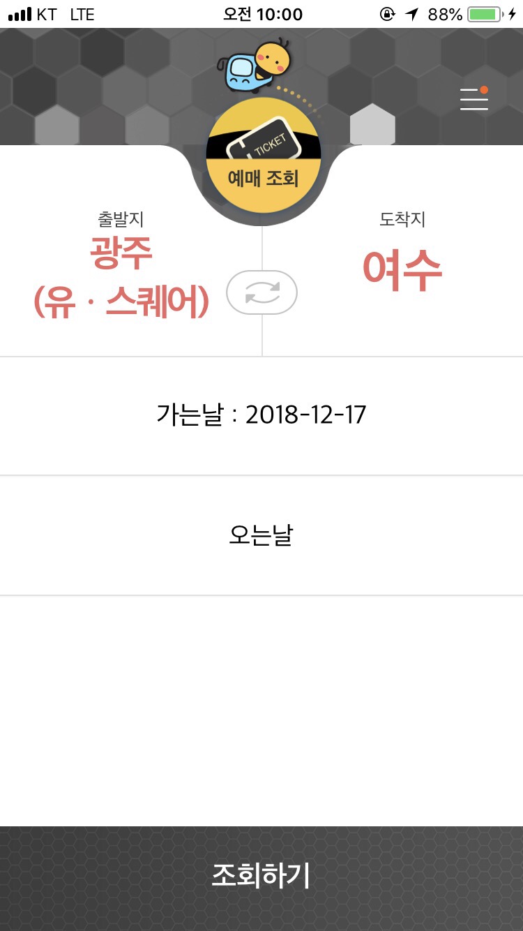 해양횟집 이미지