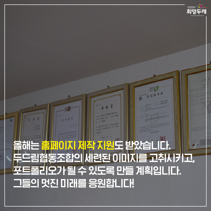 두드림협동조합 이미지