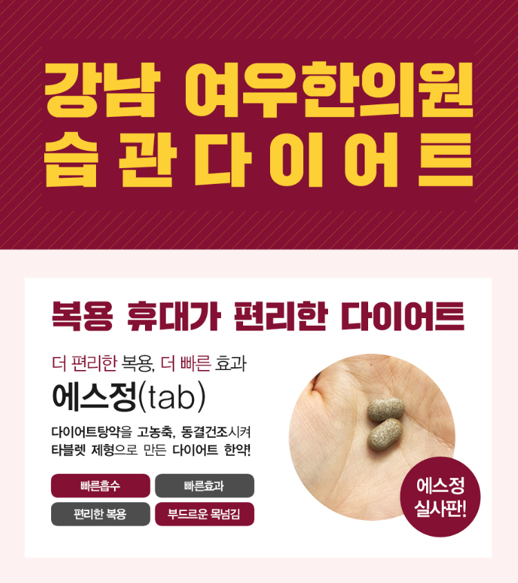 여우한의원 이미지