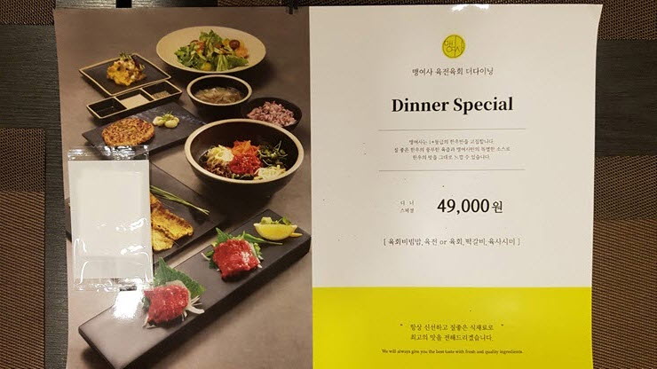 맹여사육전육회 이미지
