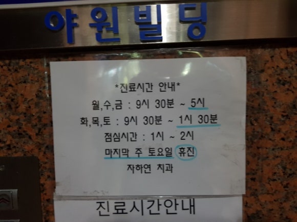자하연치과 이미지