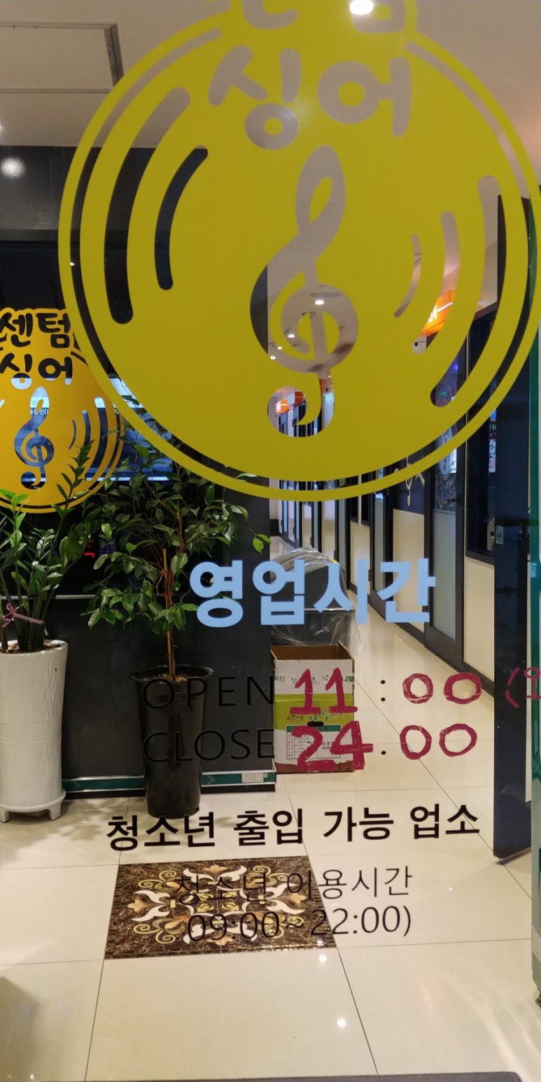 센텀노래연습장 이미지