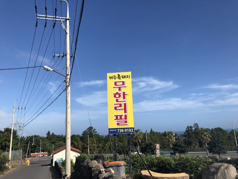 플러스민박 이미지