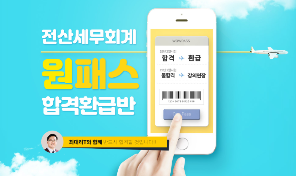 신임세무회계 이미지