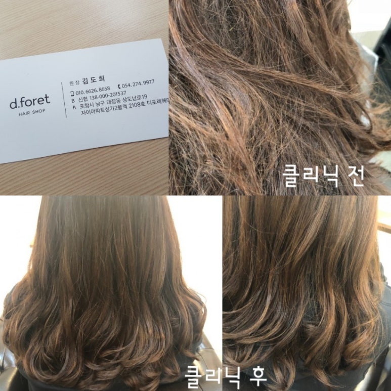 디포렛헤어 이미지