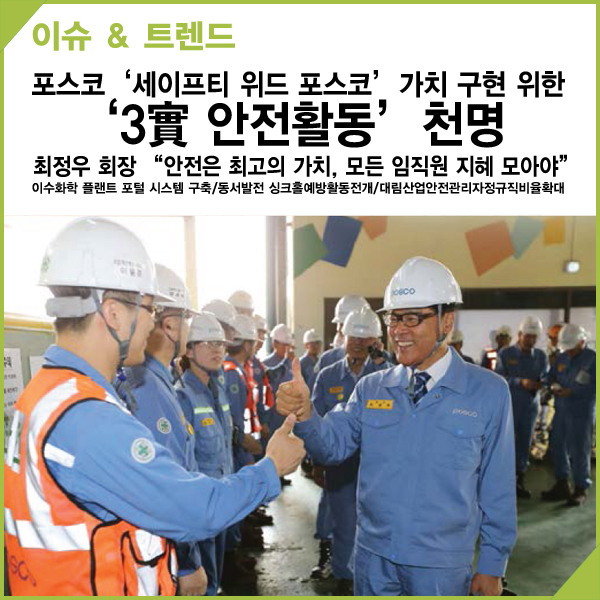 위드세이프티 이미지
