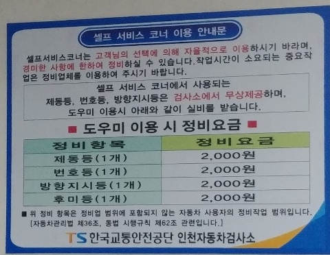 셀프코너도우미 이미지