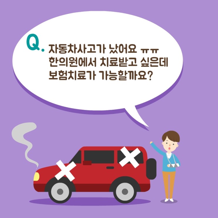 조은한의원 이미지