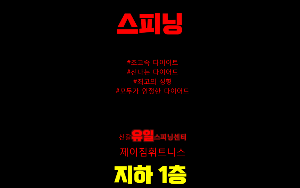 제이토탈휘트니스 이미지