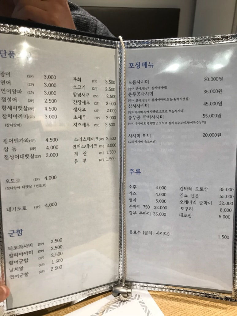충무공 스시 이미지