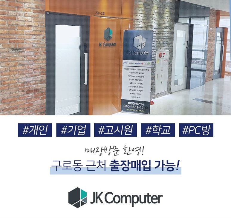 안산컴퓨터수리 이미지