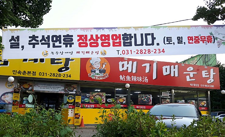 콜라겐닭발 이미지