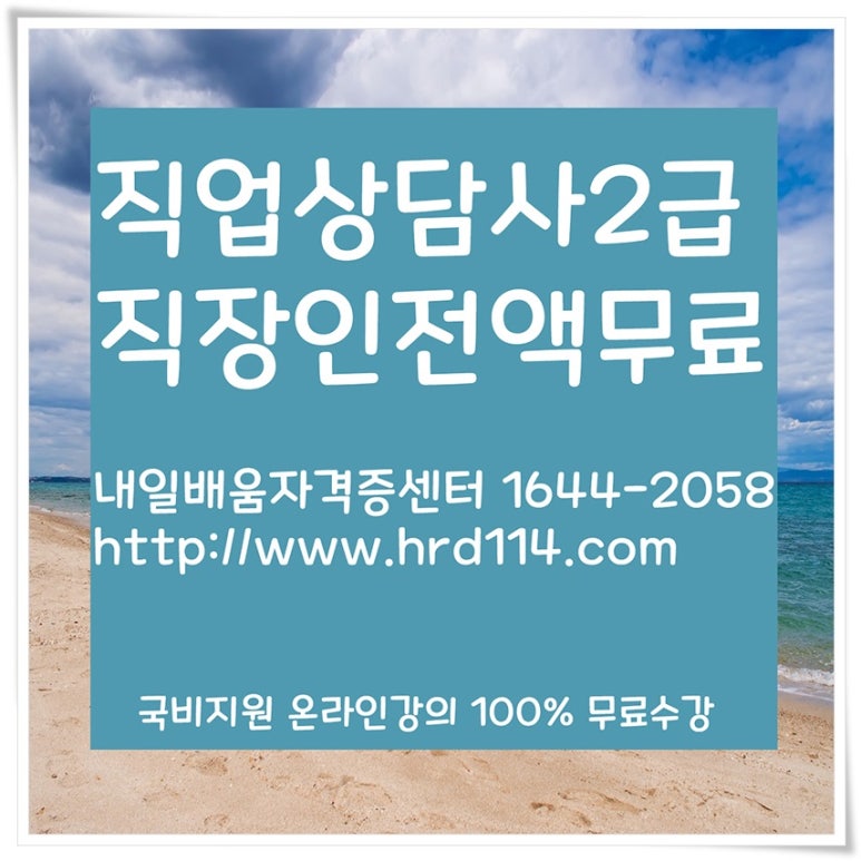 내일배움자격증센터 이미지