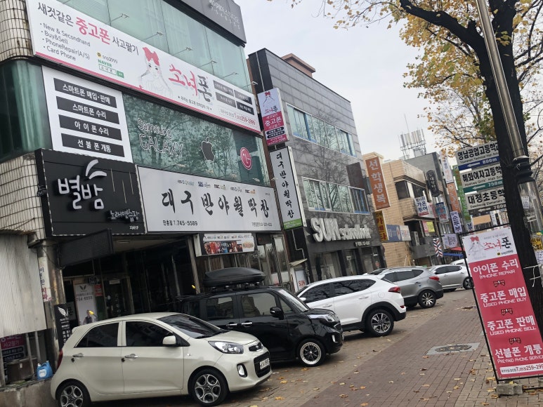 소녀폰중고폰대구수성 이미지