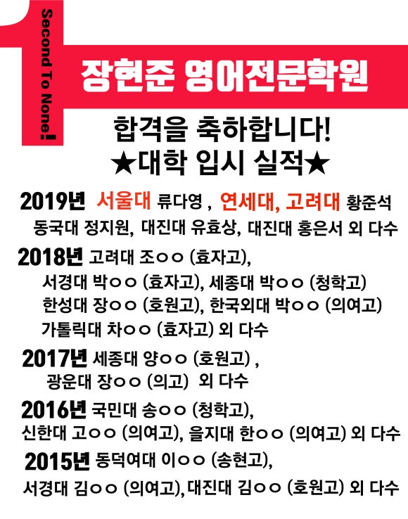 장현준영어전문학원 이미지