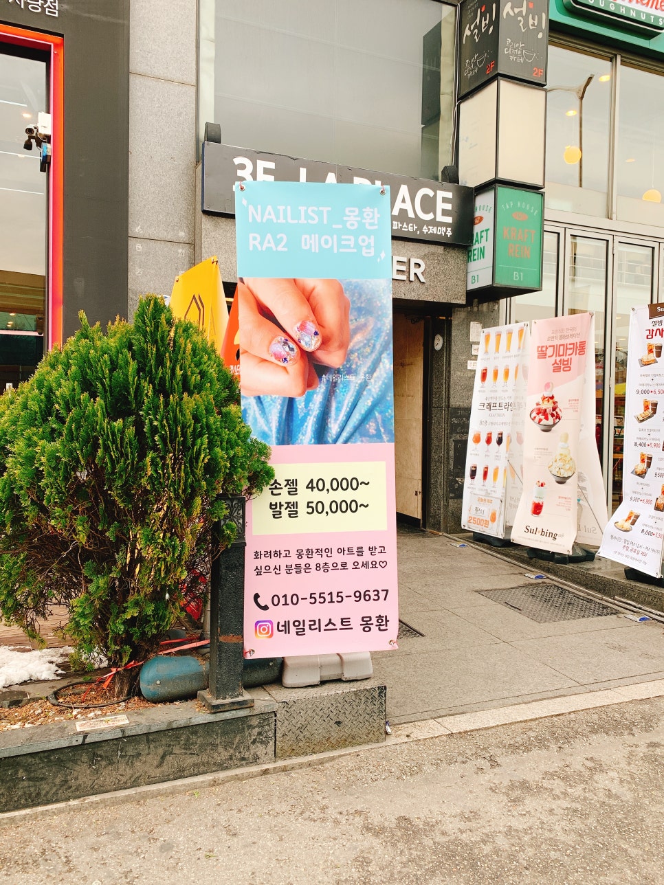 아리따움관악 이미지