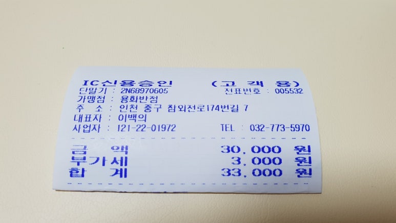 신성루반점 이미지