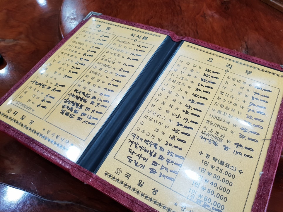 국일성 이미지