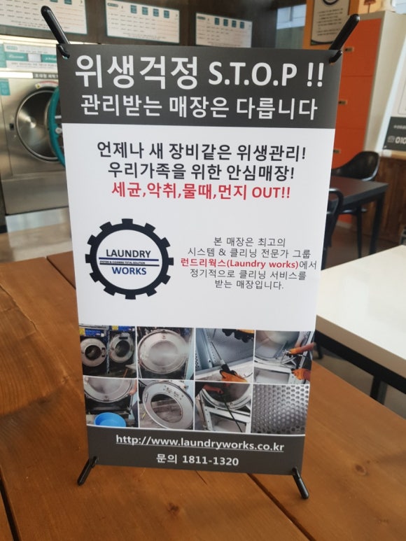 교하빨래방 이미지