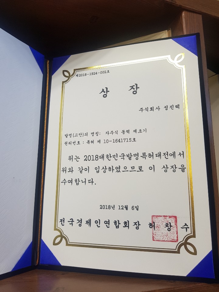 (주)성진텍 이미지