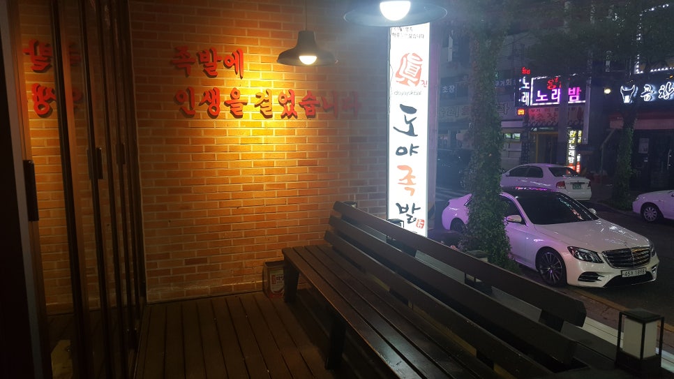 진도야족발보쌈 이미지