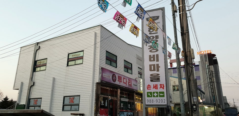 한영카센터 이미지