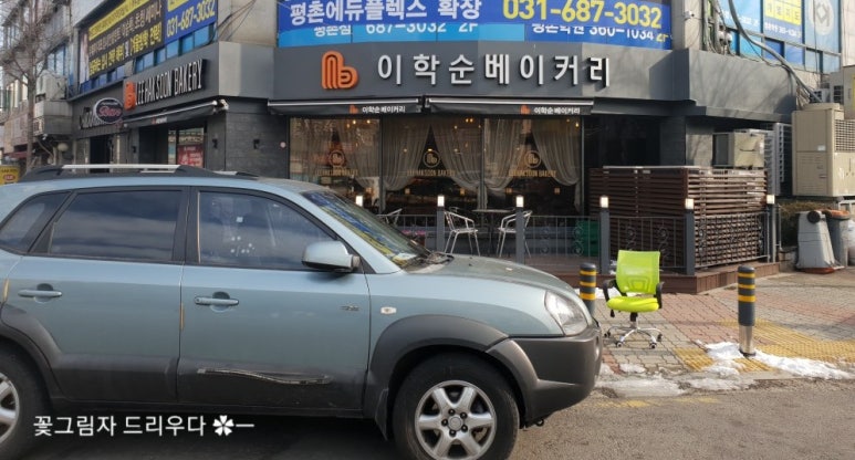 베이커리 평촌점 이미지