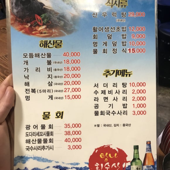 탐나회수산 이미지