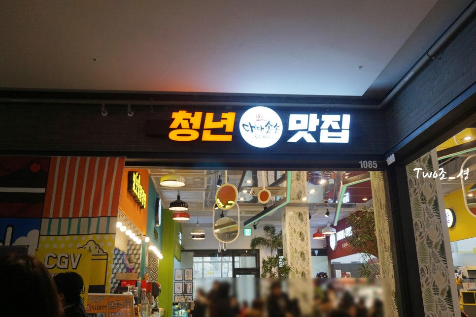 더빛고을푸드 이미지