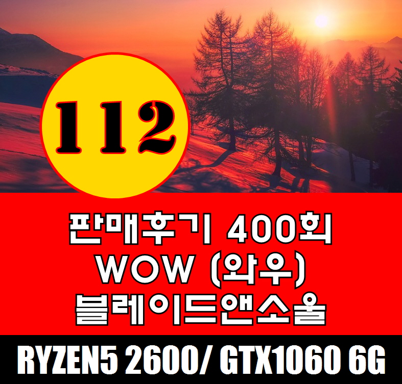 와우피씨 이미지