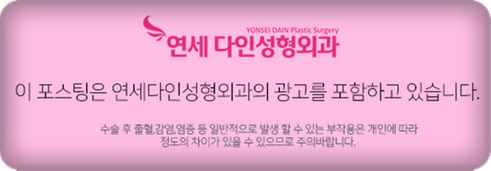연세플러스성형외과의원 이미지